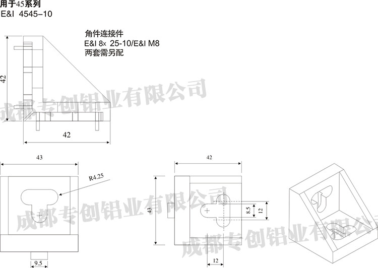 四川倉儲(chǔ)設(shè)備鋁型材配件